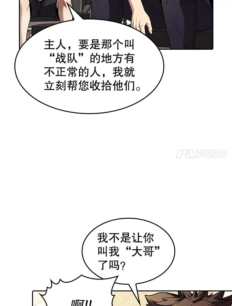 《从地狱归来的圣座》45.无人应战 第56页