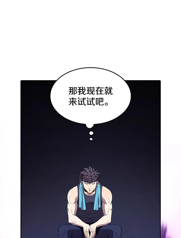 《从地狱归来的圣座》45.无人应战 第62页