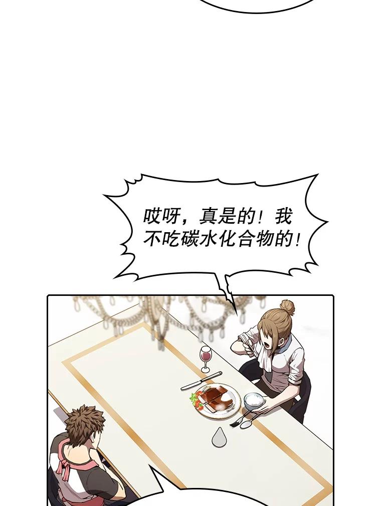 《从地狱归来的圣座》45.无人应战 第28页