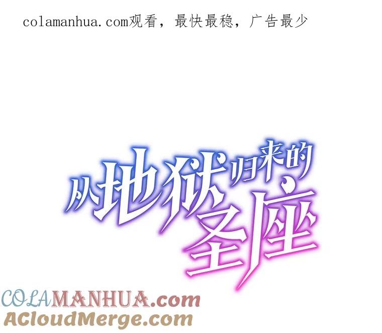 《从地狱归来的圣座》45.无人应战 第1页