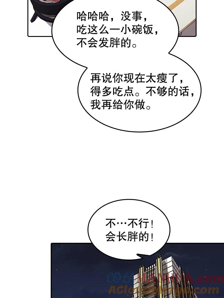 《从地狱归来的圣座》45.无人应战 第29页