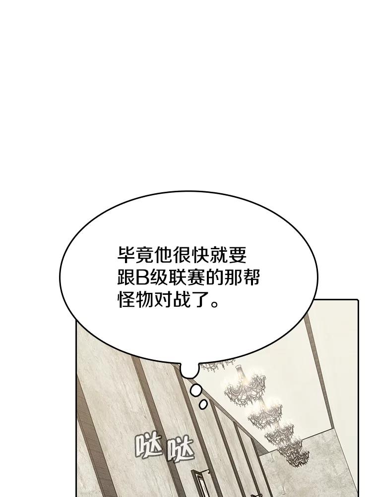 《从地狱归来的圣座》45.无人应战 第52页