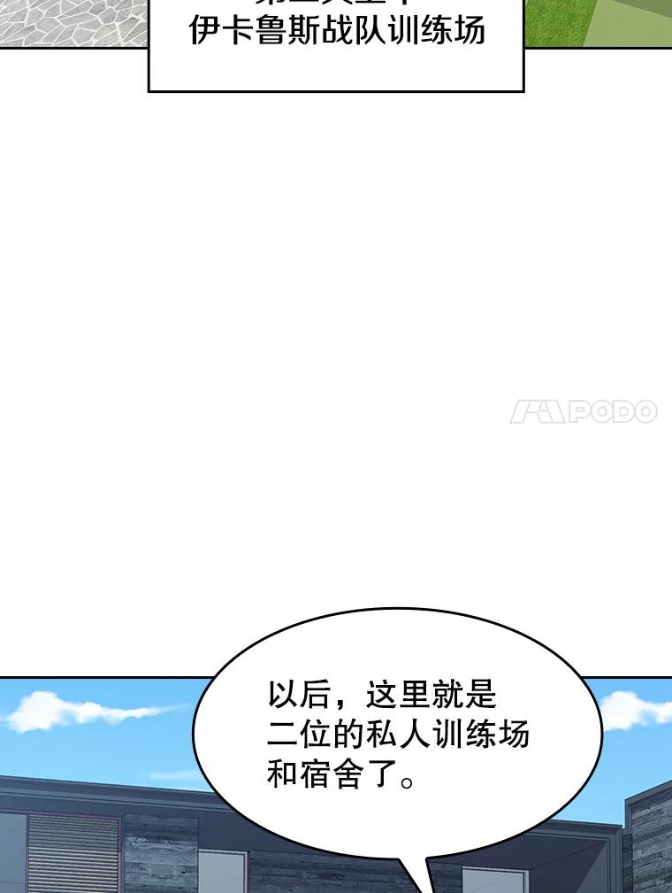 《从地狱归来的圣座》45.无人应战 第82页