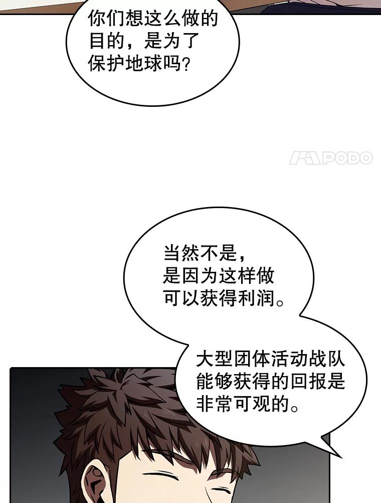 《从地狱归来的圣座》45.无人应战 第40页