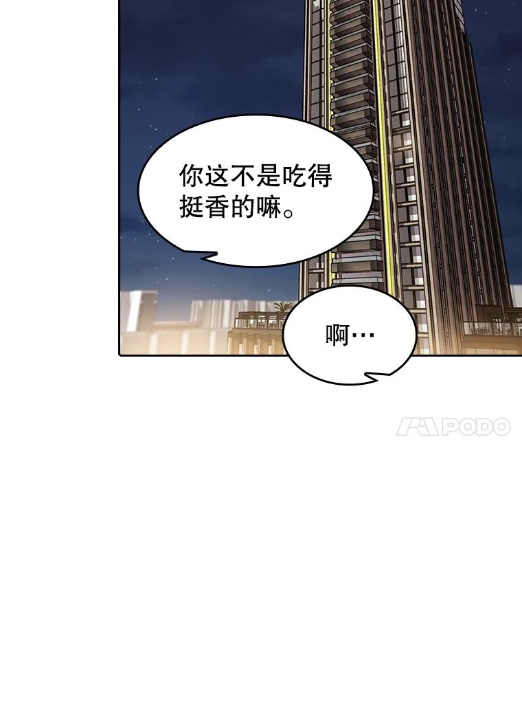 《从地狱归来的圣座》45.无人应战 第30页