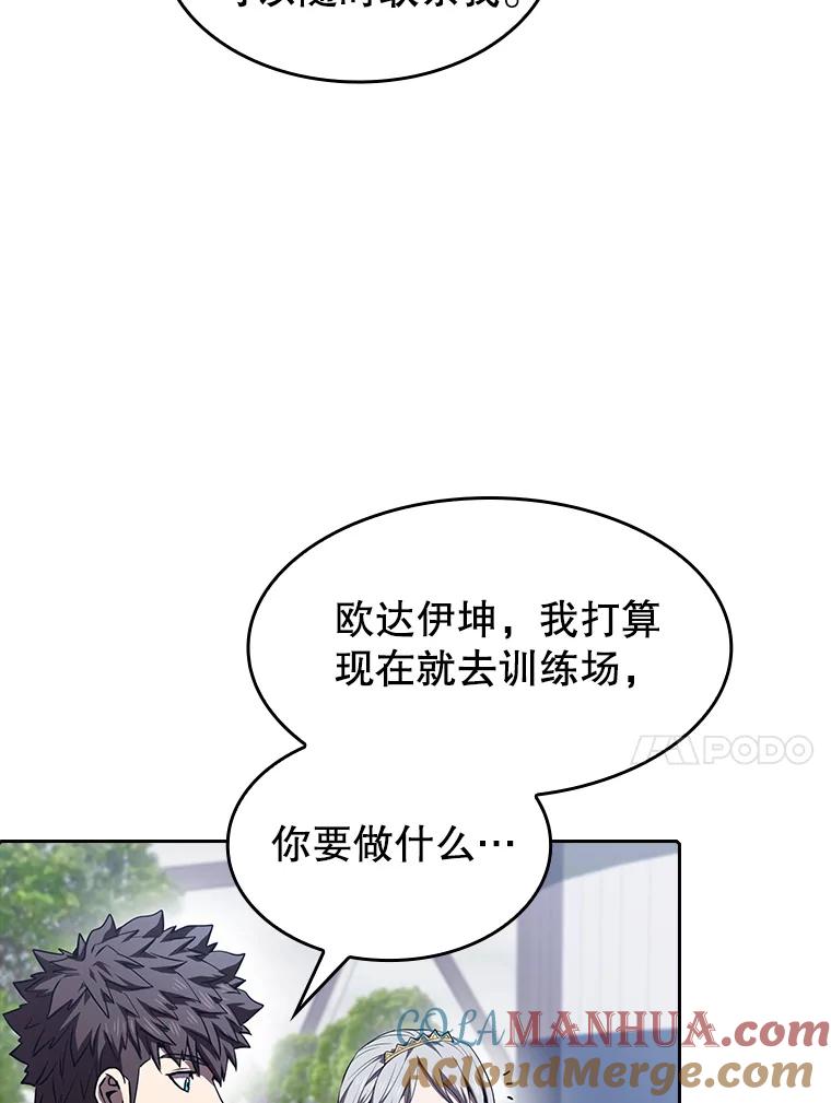 《从地狱归来的圣座》45.无人应战 第85页