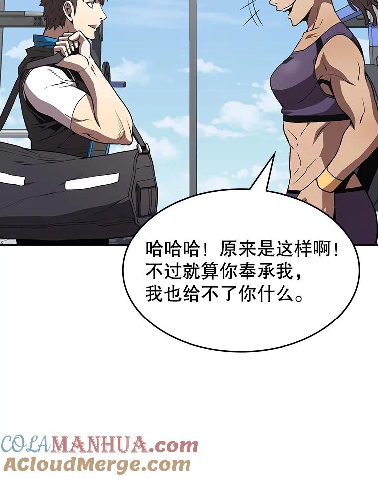 《从地狱归来的圣座》45.无人应战 第101页