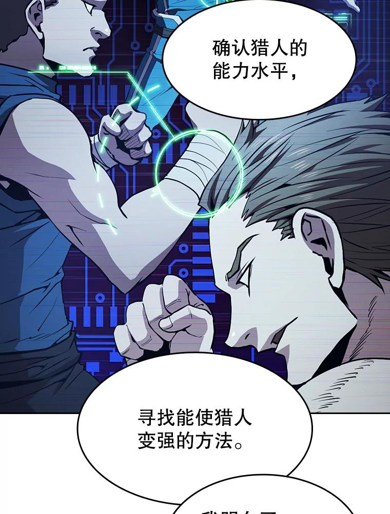 《从地狱归来的圣座》45.无人应战 第36页