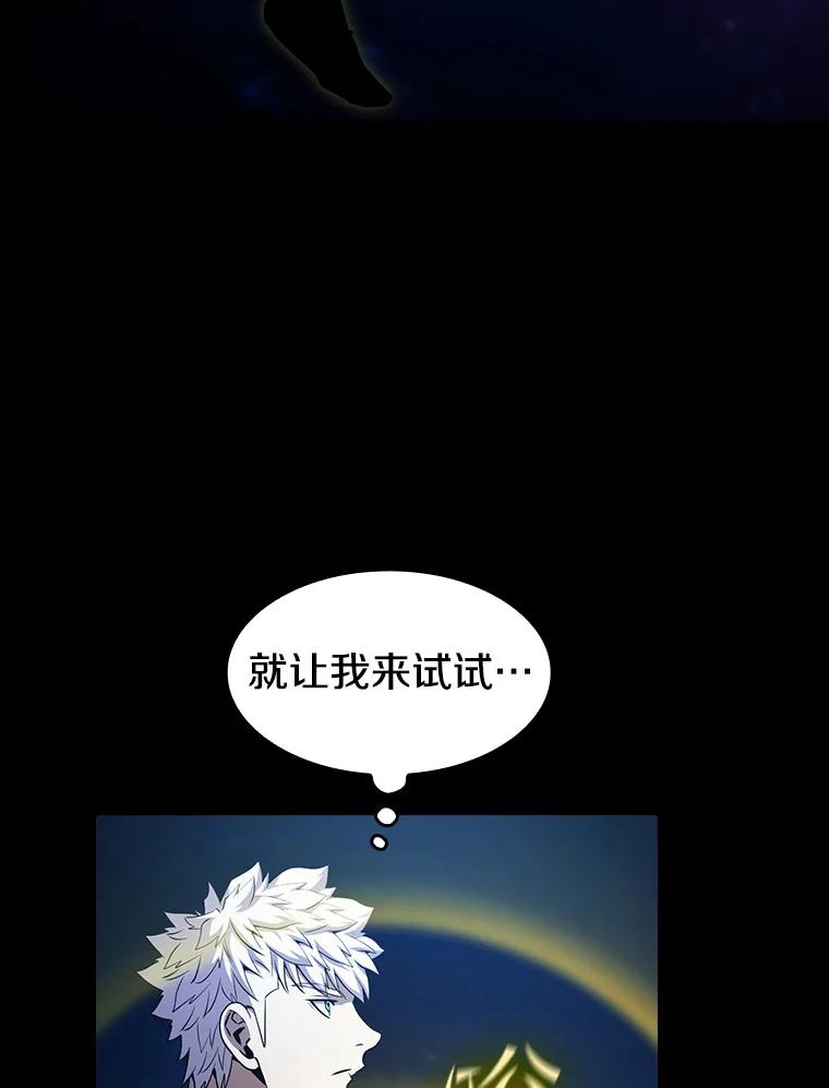 《从地狱归来的圣座》45.无人应战 第70页