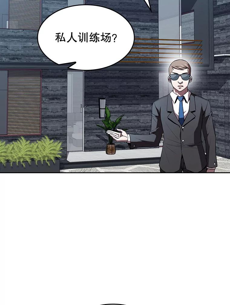 《从地狱归来的圣座》45.无人应战 第83页