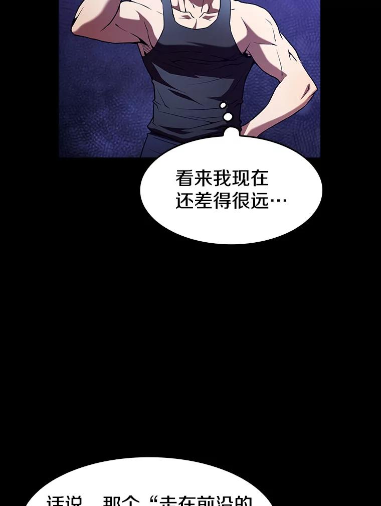 《从地狱归来的圣座》45.无人应战 第78页