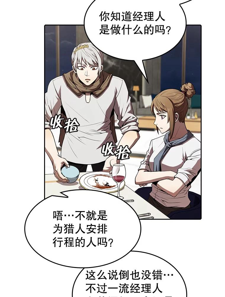 《从地狱归来的圣座》45.无人应战 第34页