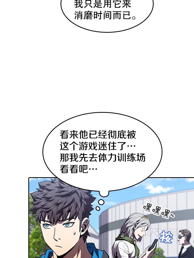 《从地狱归来的圣座》45.无人应战 第88页