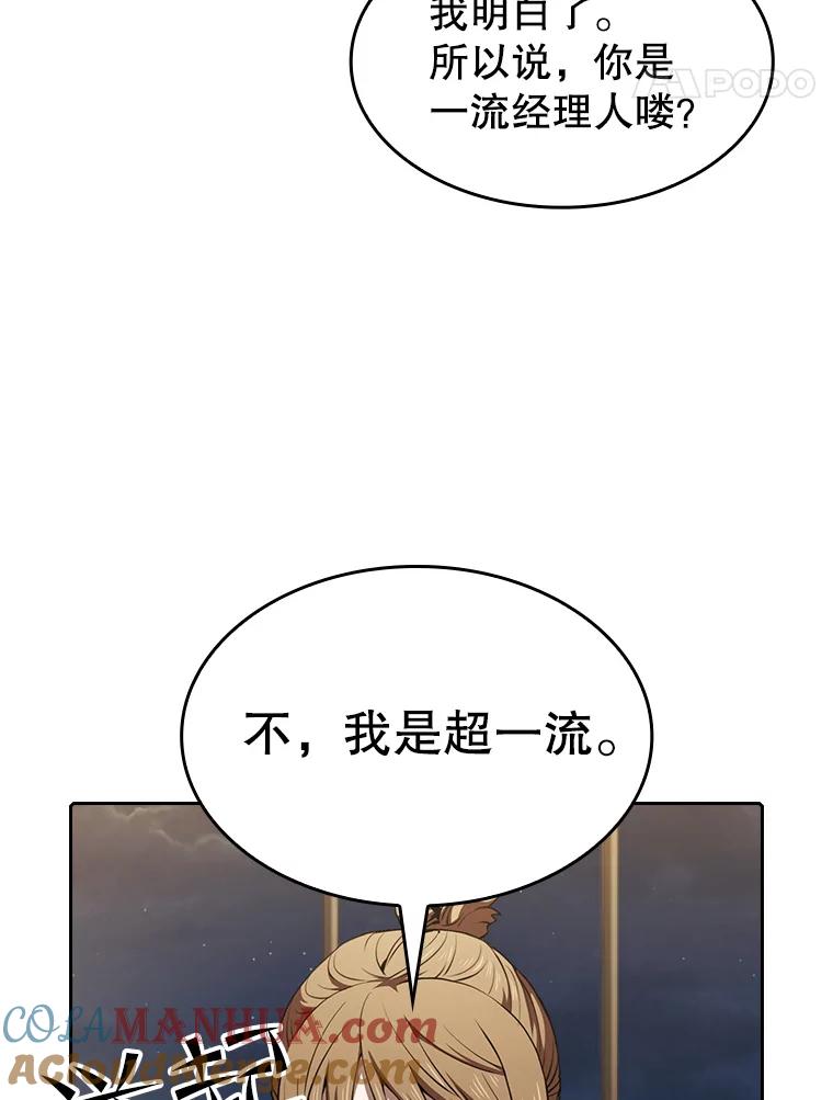 《从地狱归来的圣座》45.无人应战 第37页