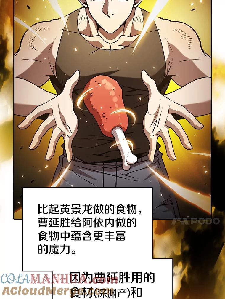 《从地狱归来的圣座》45.无人应战 第17页