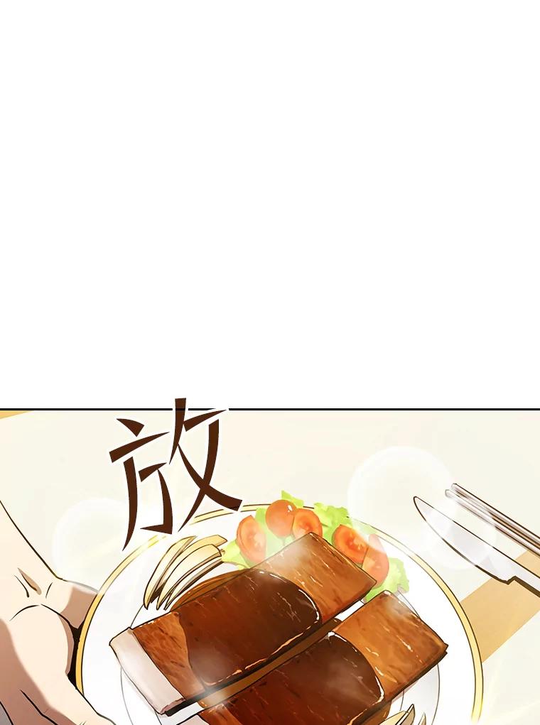 《从地狱归来的圣座》45.无人应战 第7页