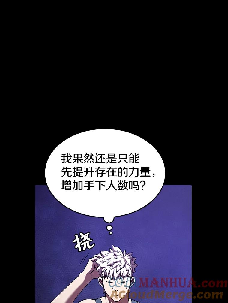《从地狱归来的圣座》45.无人应战 第77页
