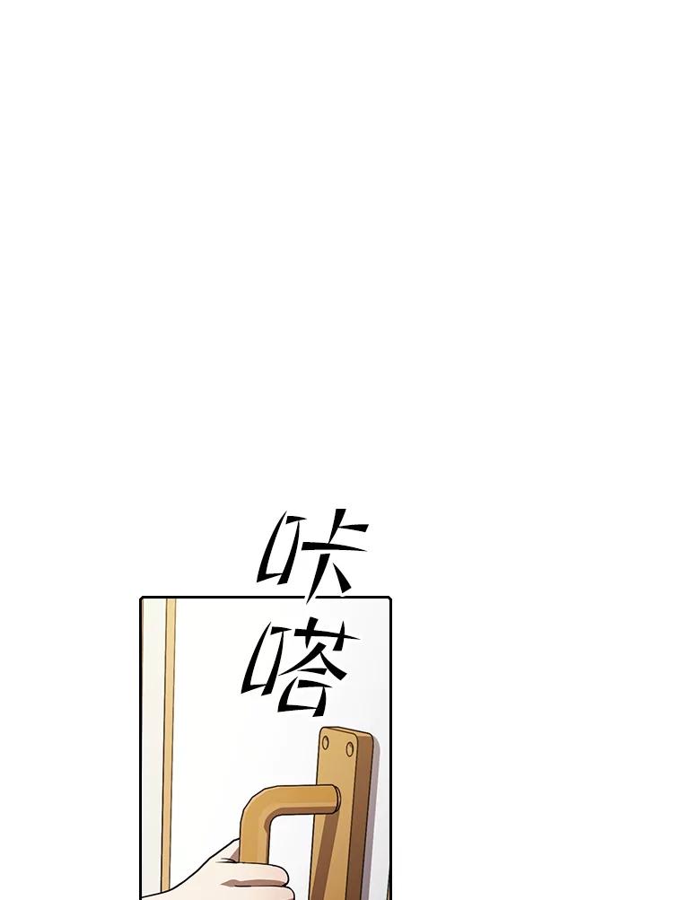 《从地狱归来的圣座》45.无人应战 第48页