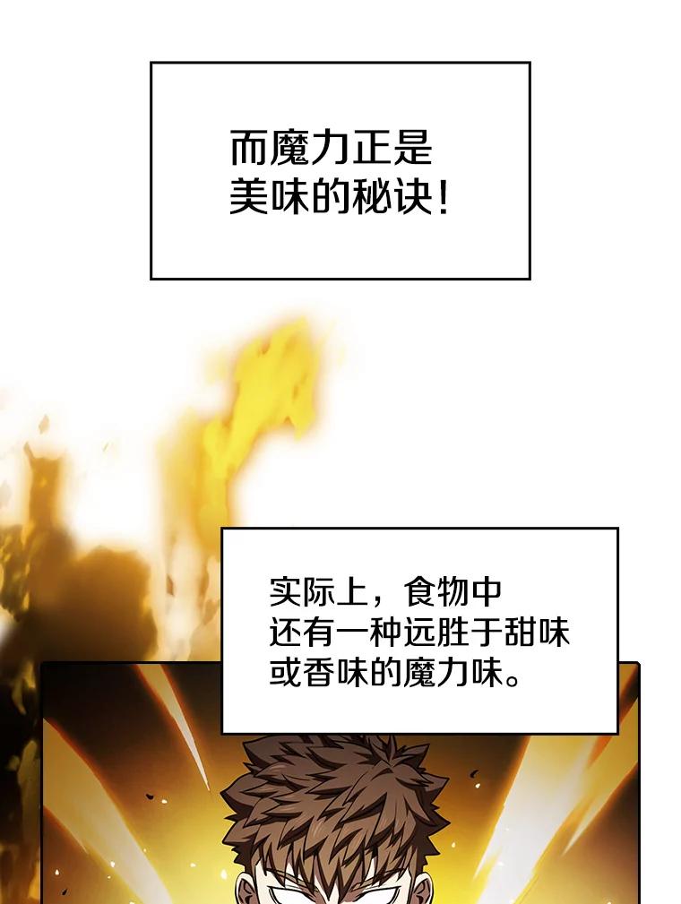 《从地狱归来的圣座》45.无人应战 第16页