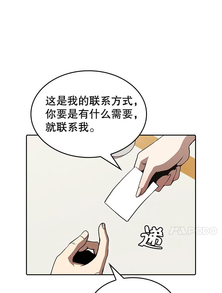 《从地狱归来的圣座》45.无人应战 第46页