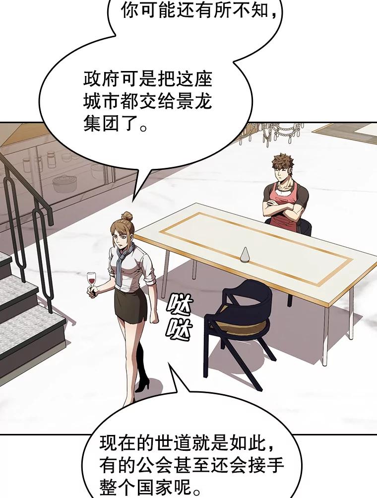 《从地狱归来的圣座》45.无人应战 第42页