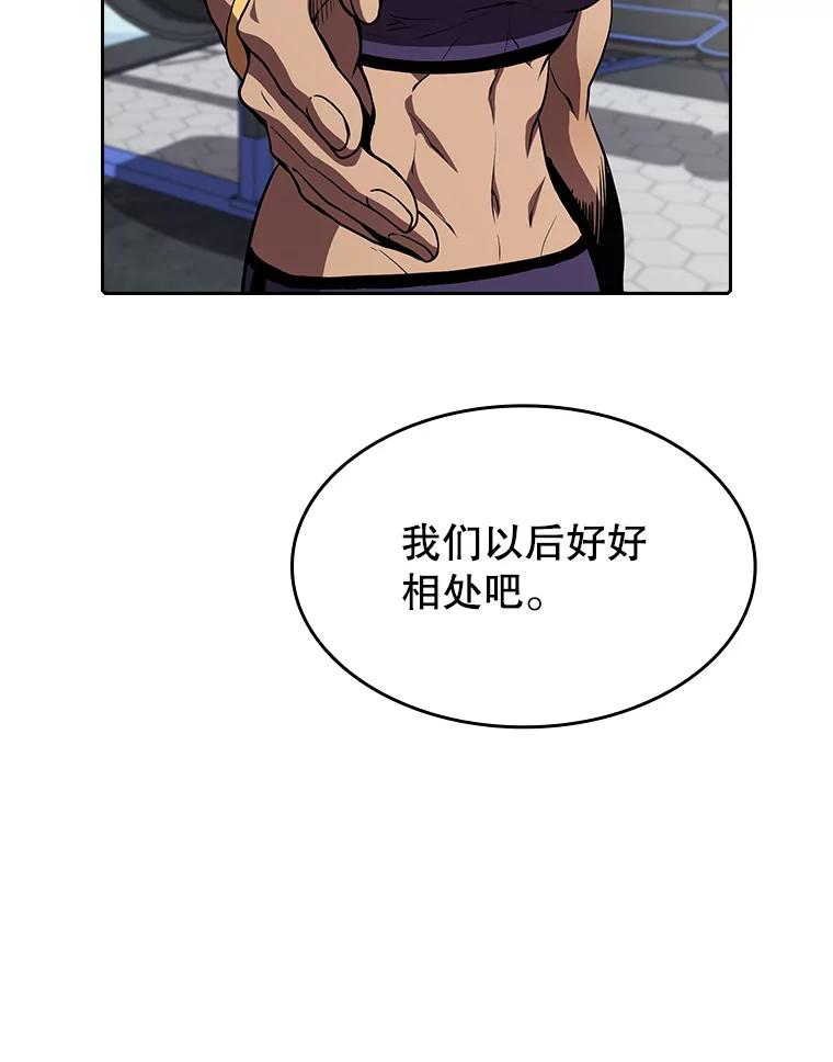 《从地狱归来的圣座》45.无人应战 第103页