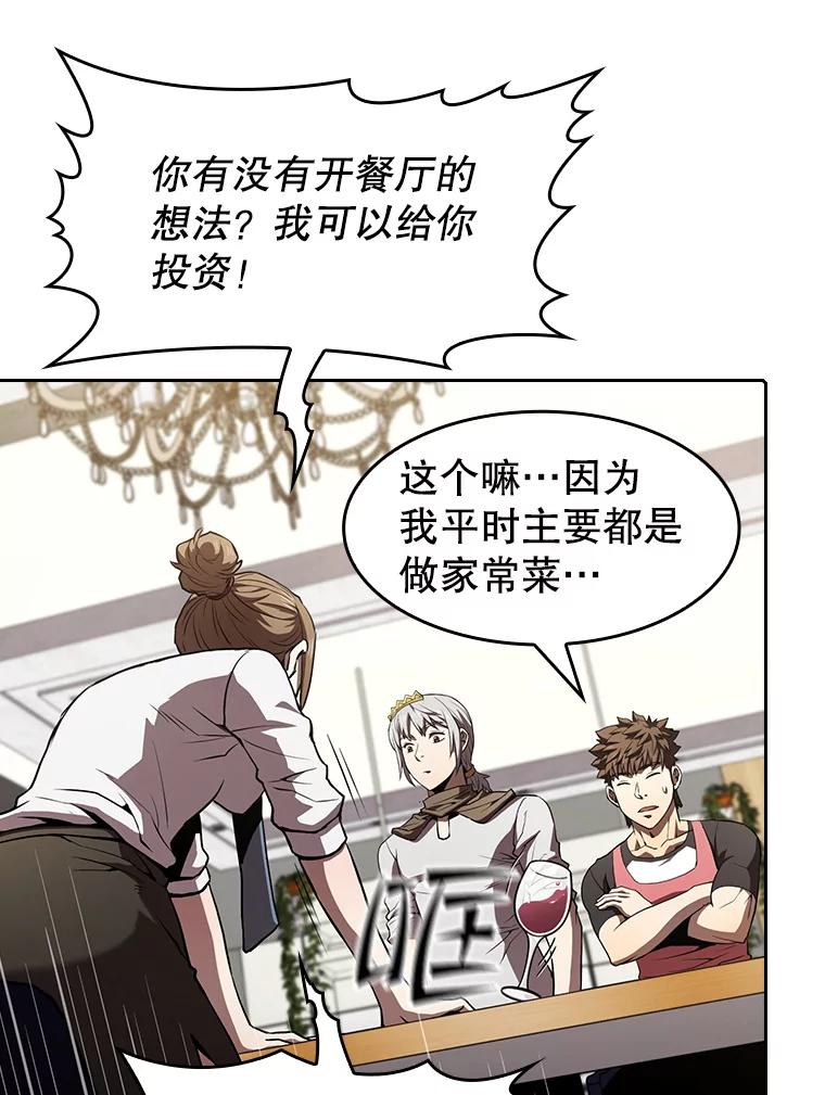 《从地狱归来的圣座》45.无人应战 第23页