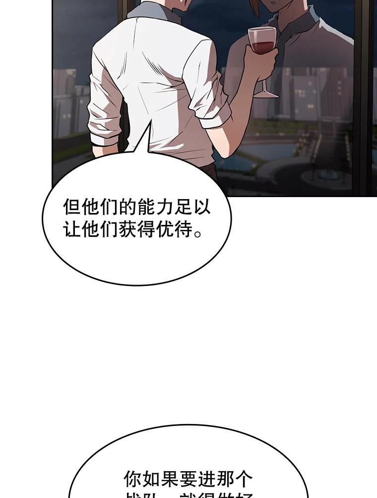 《从地狱归来的圣座》45.无人应战 第44页