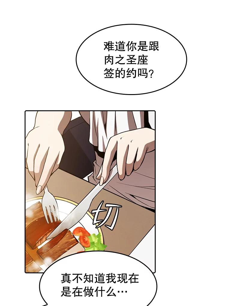 《从地狱归来的圣座》45.无人应战 第10页