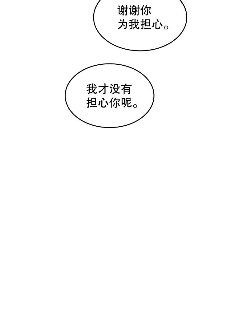 《从地狱归来的圣座》45.无人应战 第47页
