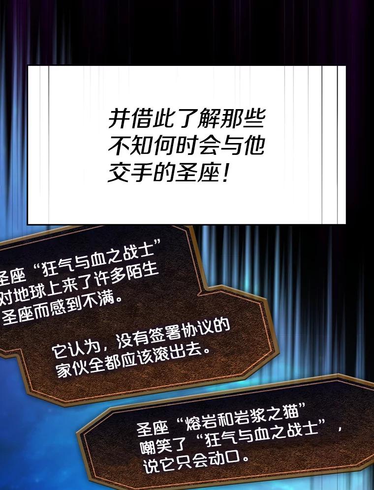 《从地狱归来的圣座》45.无人应战 第68页