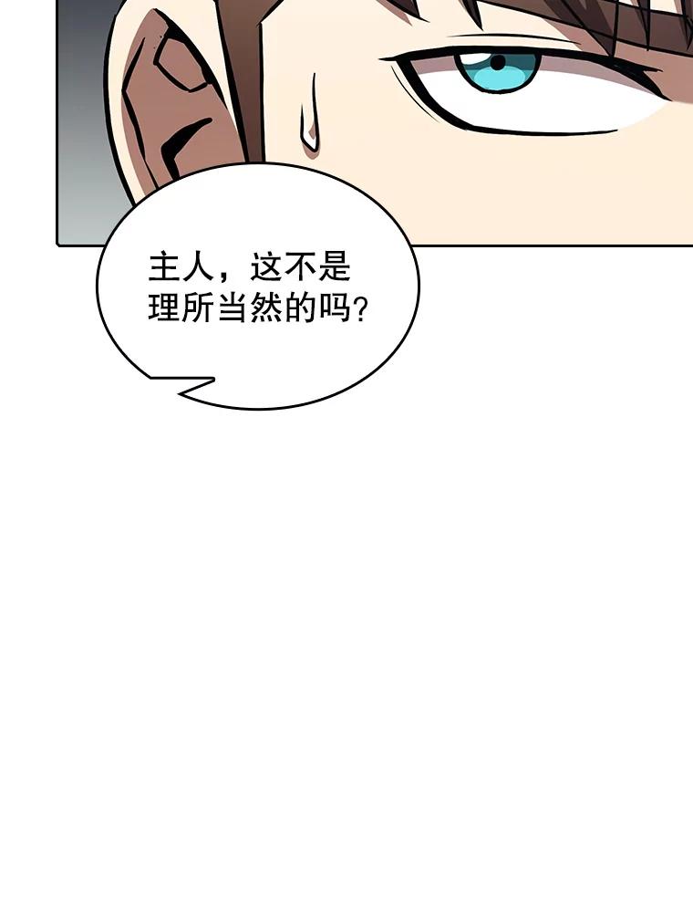 《从地狱归来的圣座》45.无人应战 第60页