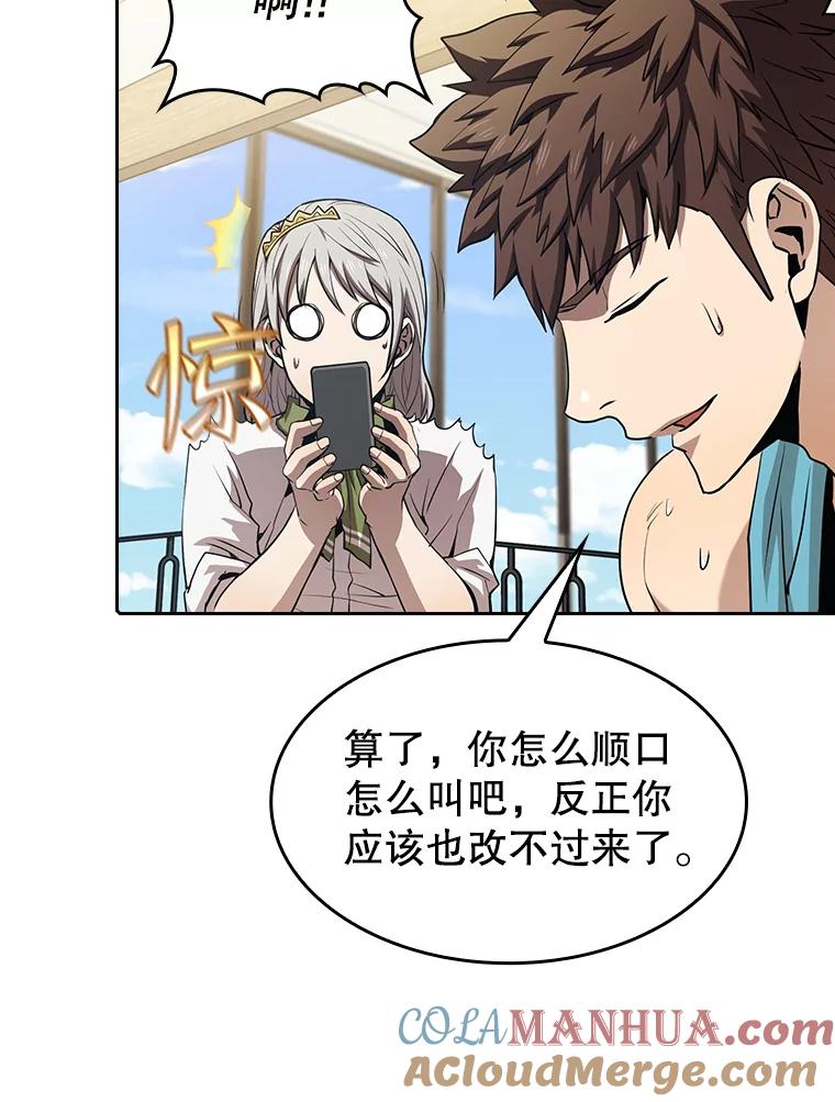 《从地狱归来的圣座》45.无人应战 第57页