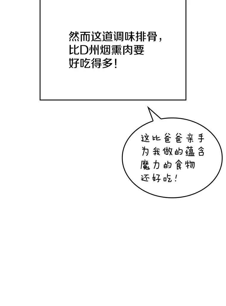 《从地狱归来的圣座》45.无人应战 第15页
