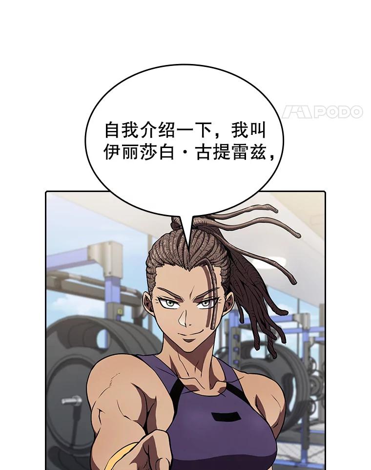《从地狱归来的圣座》45.无人应战 第102页