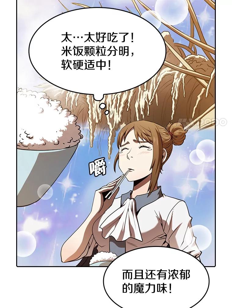 《从地狱归来的圣座》45.无人应战 第27页