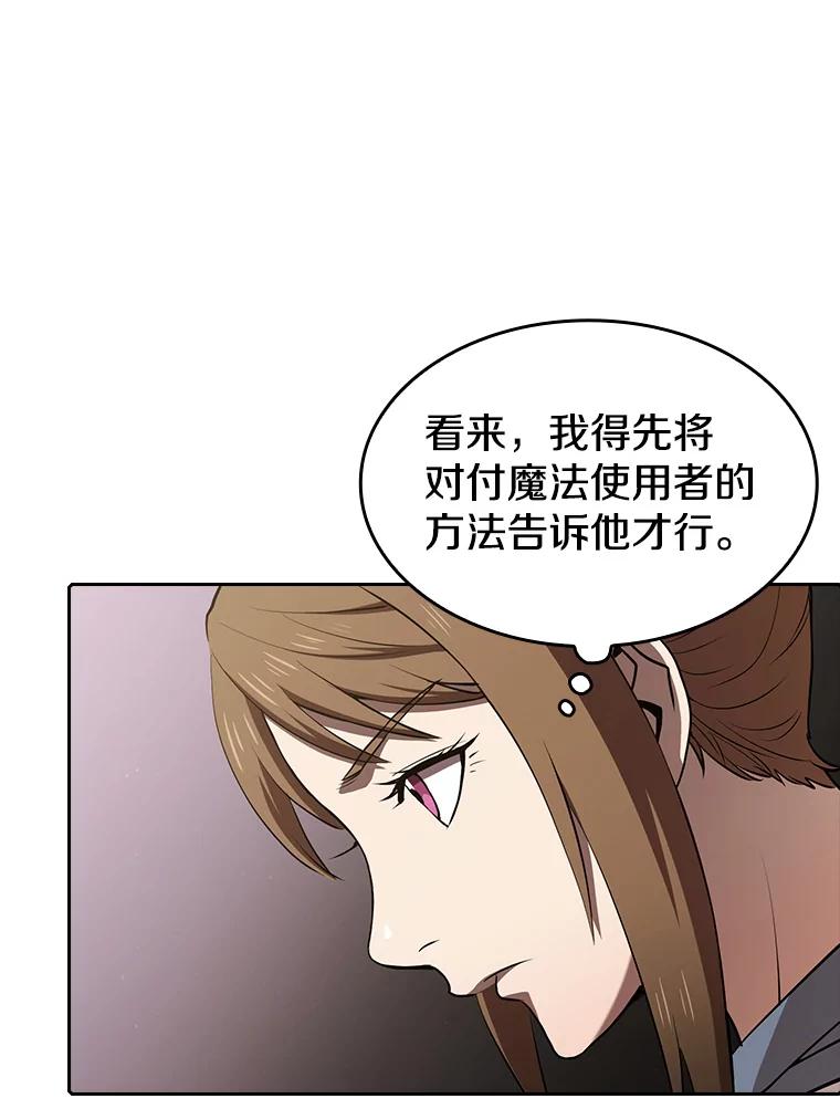 《从地狱归来的圣座》45.无人应战 第51页