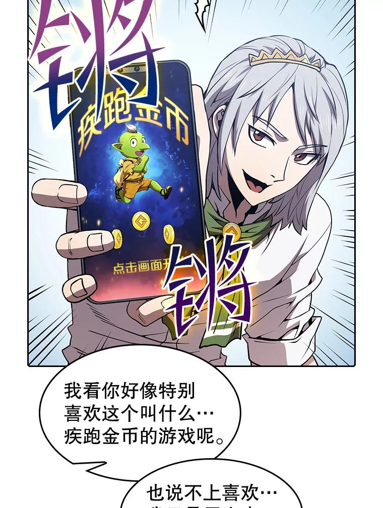 《从地狱归来的圣座》45.无人应战 第87页