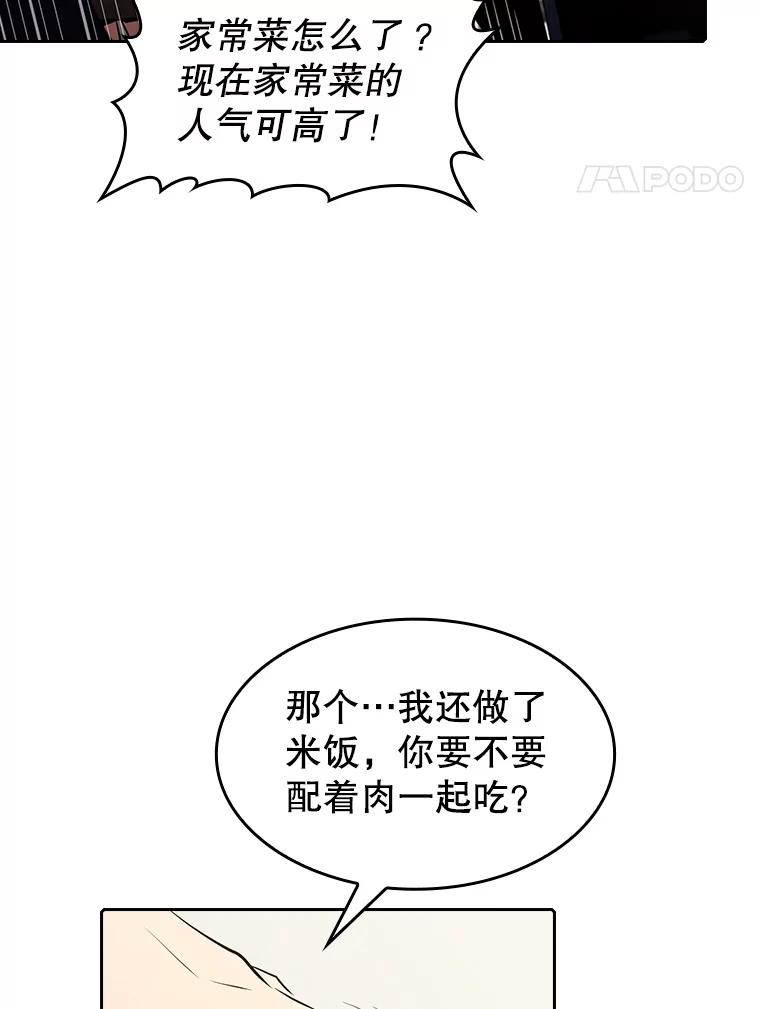 《从地狱归来的圣座》45.无人应战 第24页