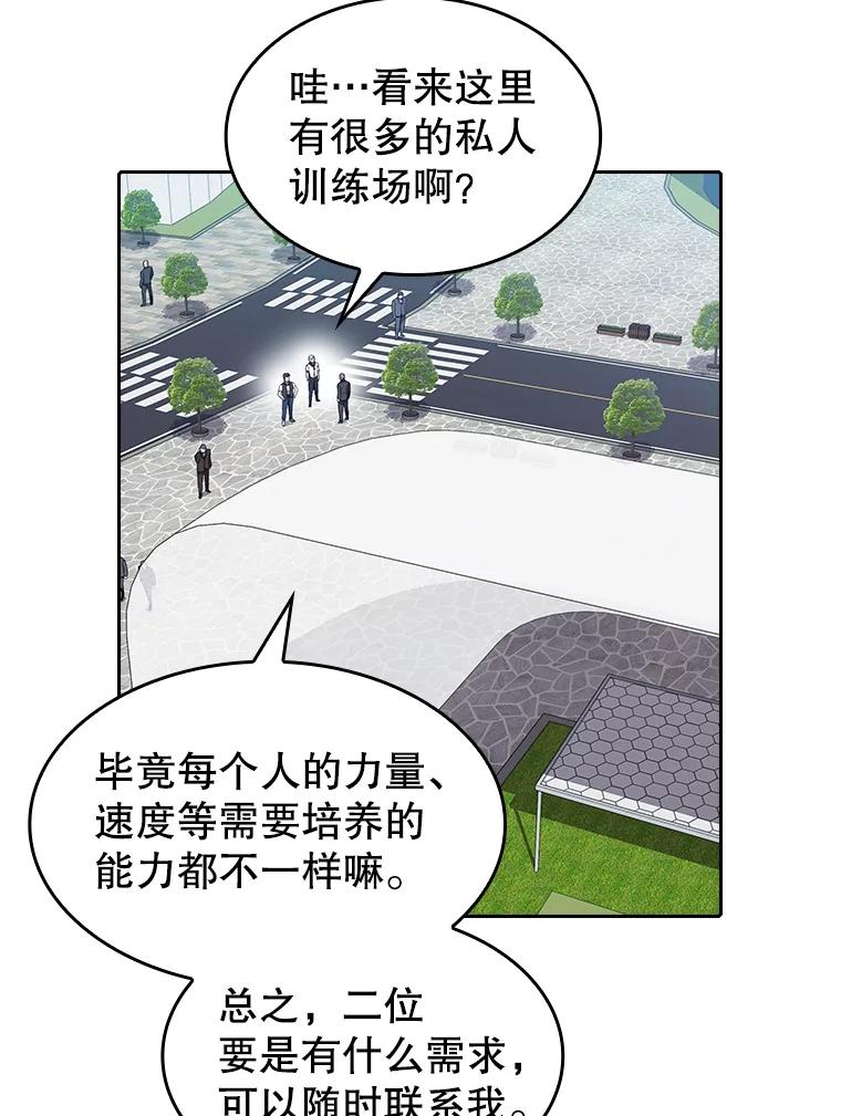 《从地狱归来的圣座》45.无人应战 第84页