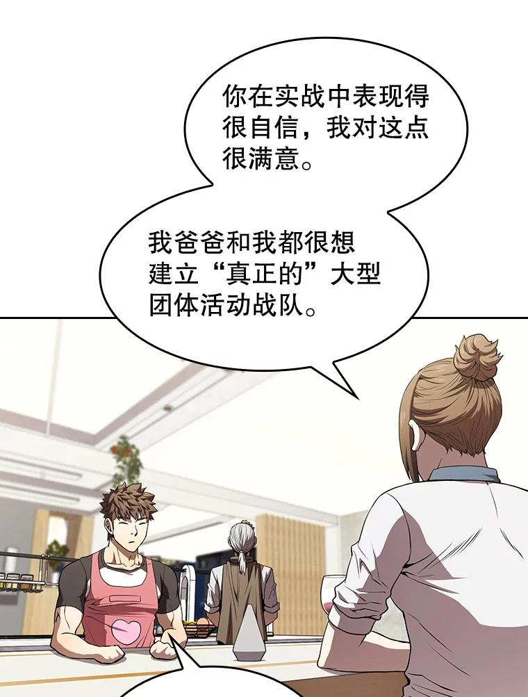 《从地狱归来的圣座》45.无人应战 第39页