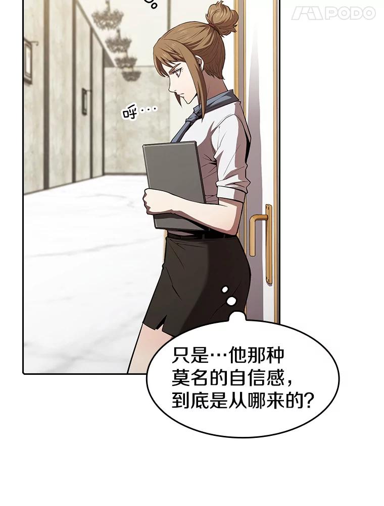 《从地狱归来的圣座》45.无人应战 第50页