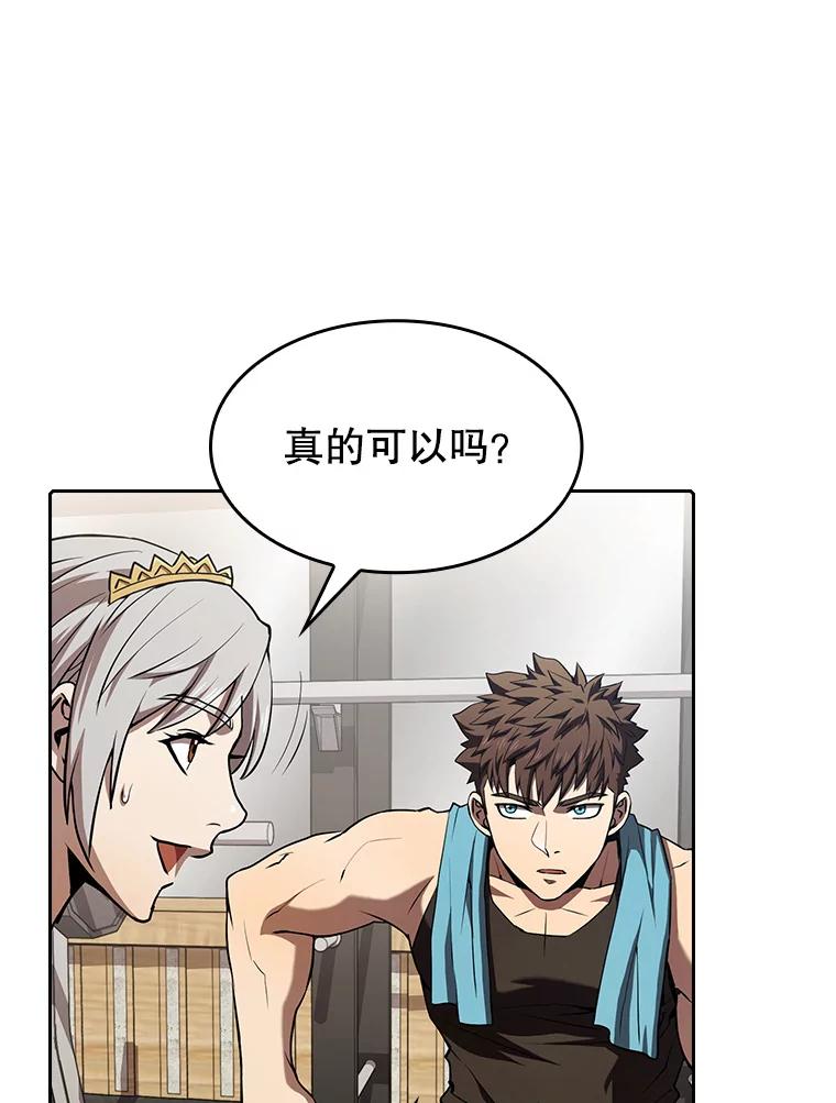 《从地狱归来的圣座》45.无人应战 第58页
