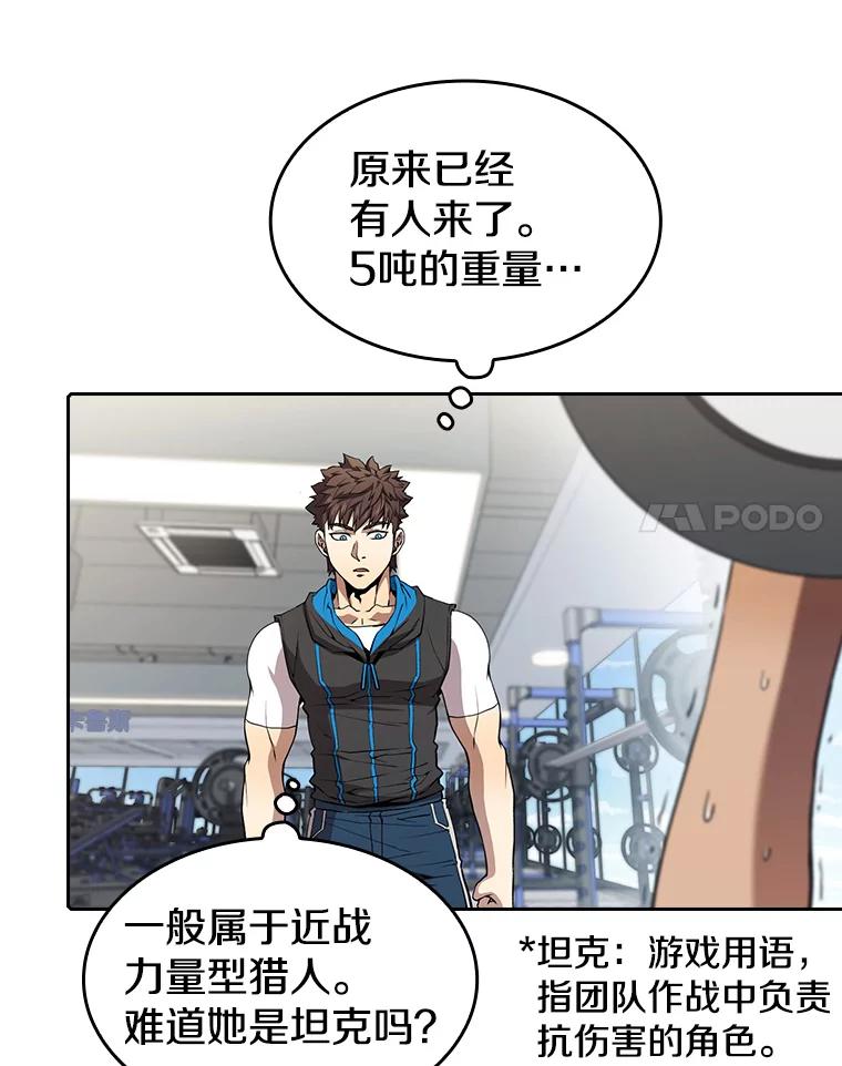 《从地狱归来的圣座》45.无人应战 第95页