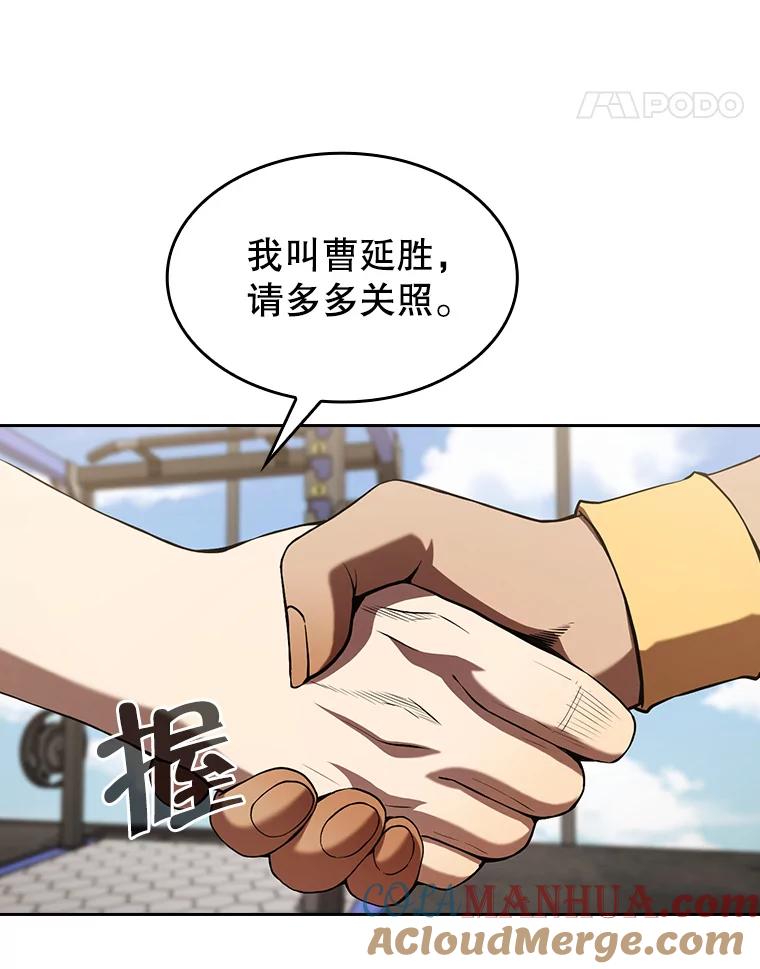 《从地狱归来的圣座》46.初入战队 第5页