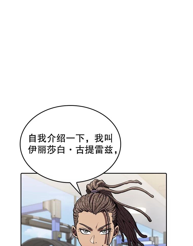 《从地狱归来的圣座》46.初入战队 第3页