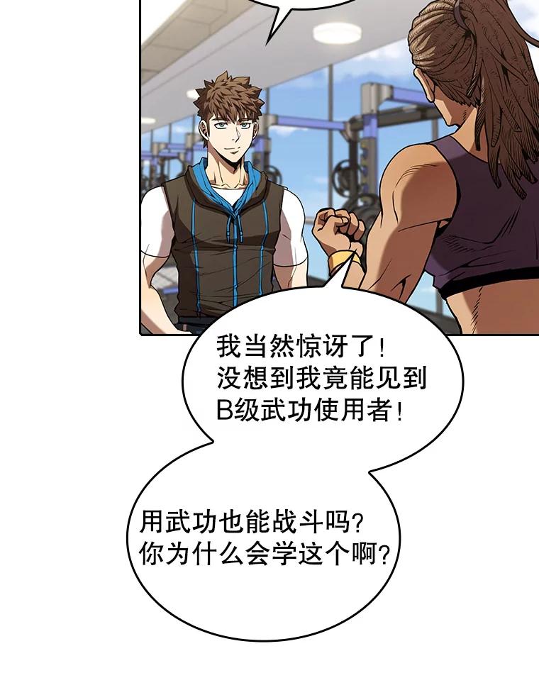 《从地狱归来的圣座》46.初入战队 第16页