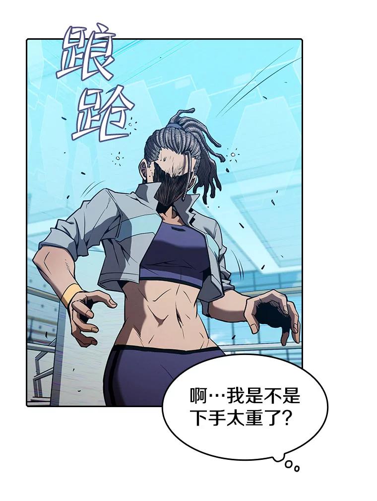 《从地狱归来的圣座》46.初入战队 第76页