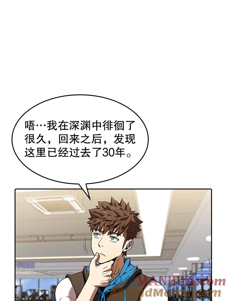 《从地狱归来的圣座》46.初入战队 第17页