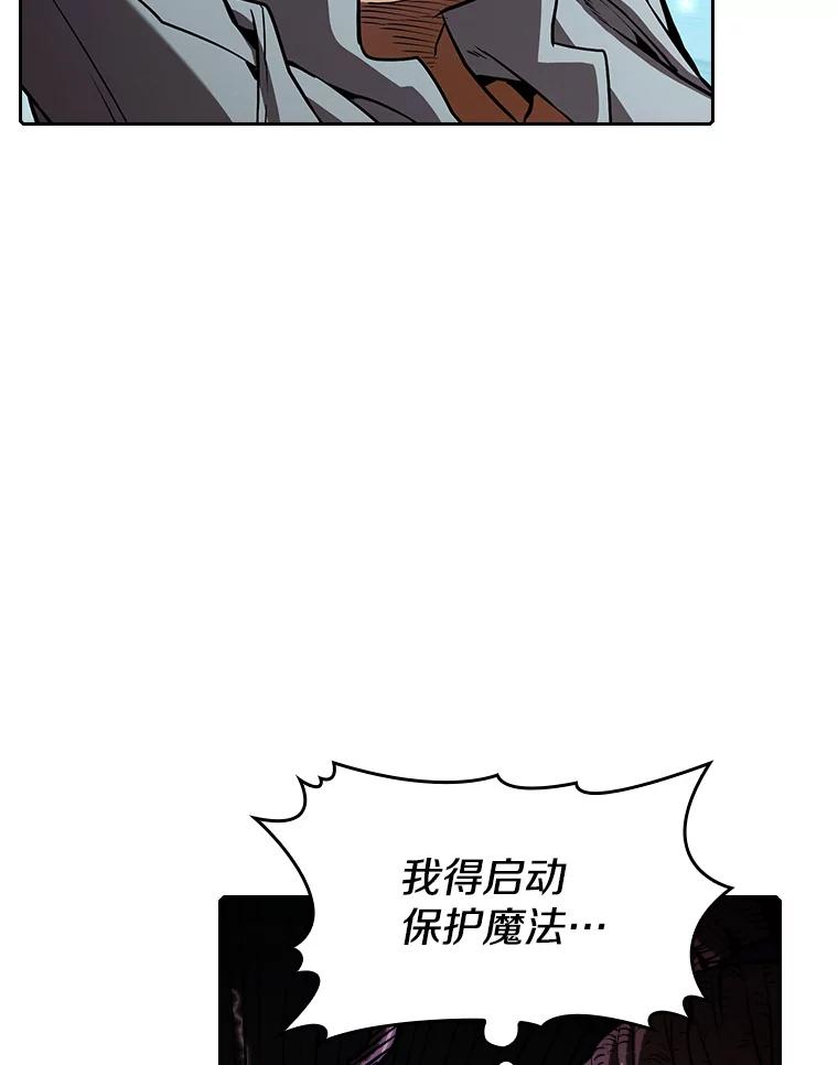 《从地狱归来的圣座》46.初入战队 第64页